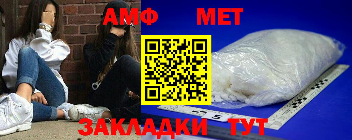 Ачхой-Мартан  Amphetamine  Вход с VPN  АМФЕТАМИН 98%  Амфетамин 