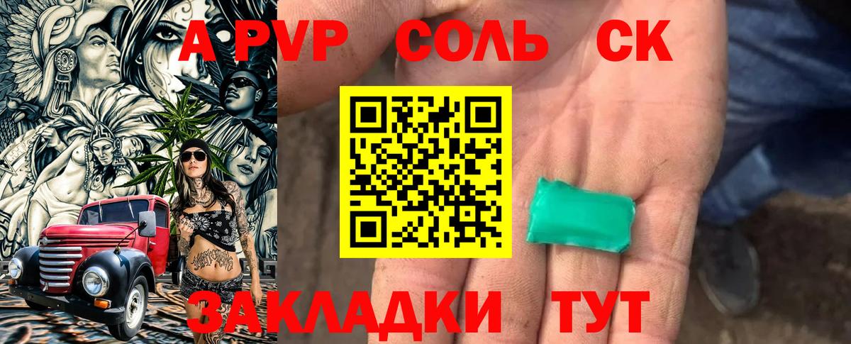 APVP мука Ачхой-Мартан
