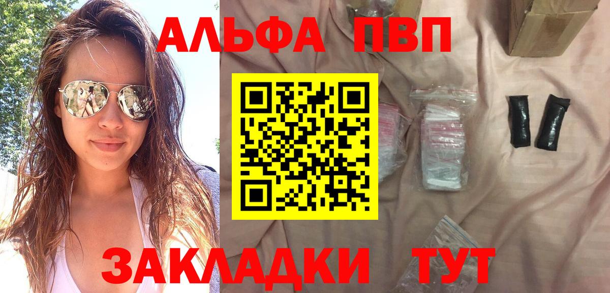 Alpha-PVP крисы CK  Alpha-PVP СК  Alpha PVP кристаллы  A PVP  Ачхой-Мартан 