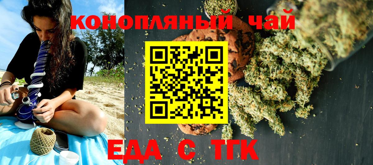 Ачхой-Мартан  Cannafood марихуана  Вход с VPN 