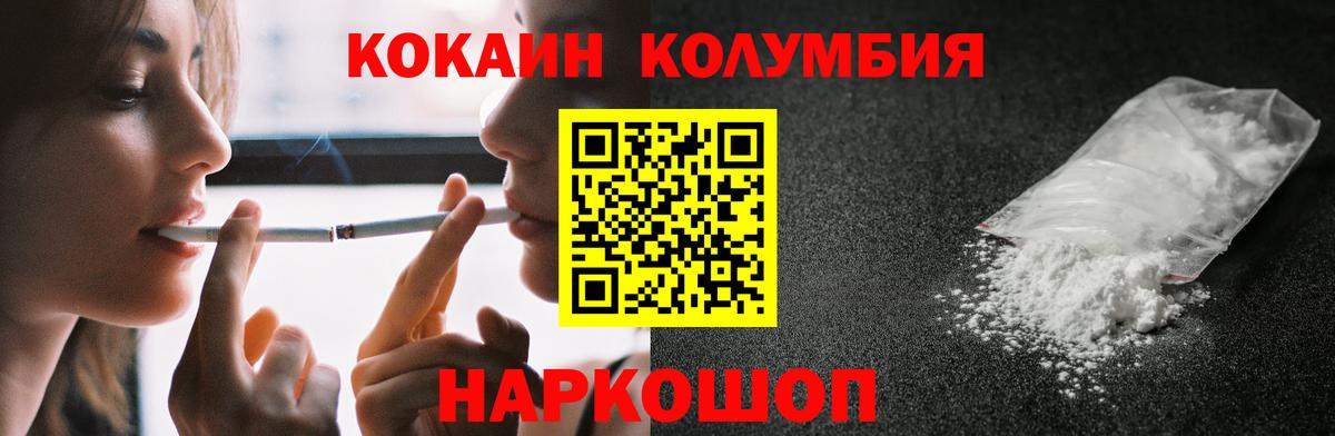 Ачхой-Мартан  COCAIN 97%  Кокаин VHQ  Вход с VPN 