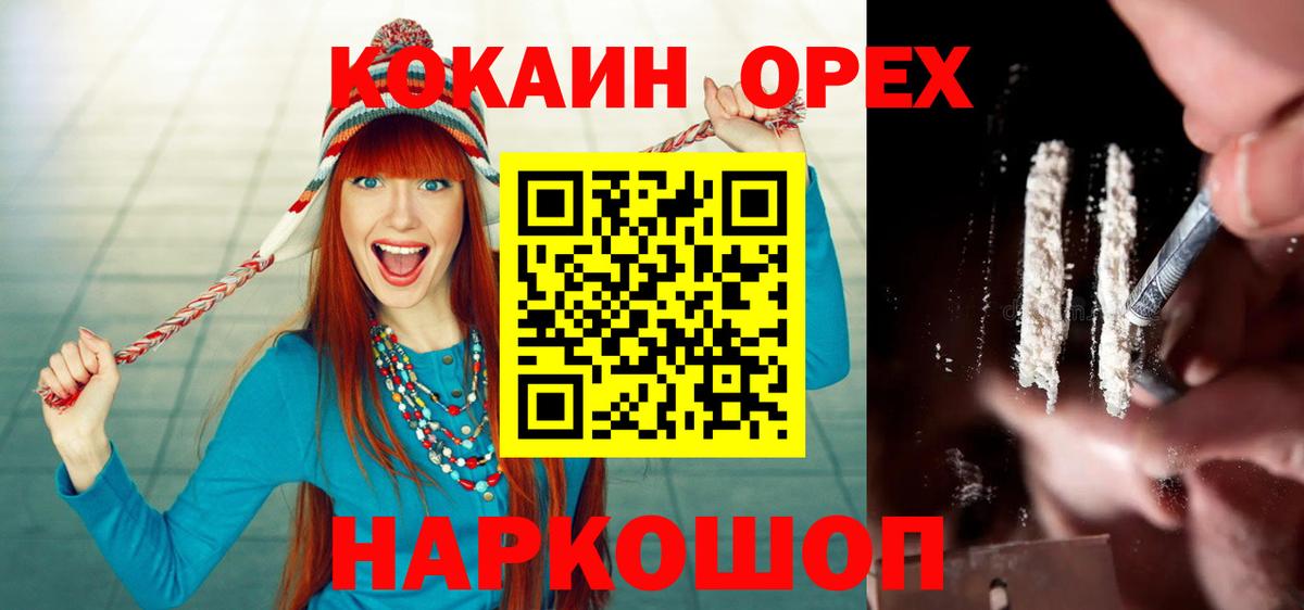 Кокаин FishScale Ачхой-Мартан