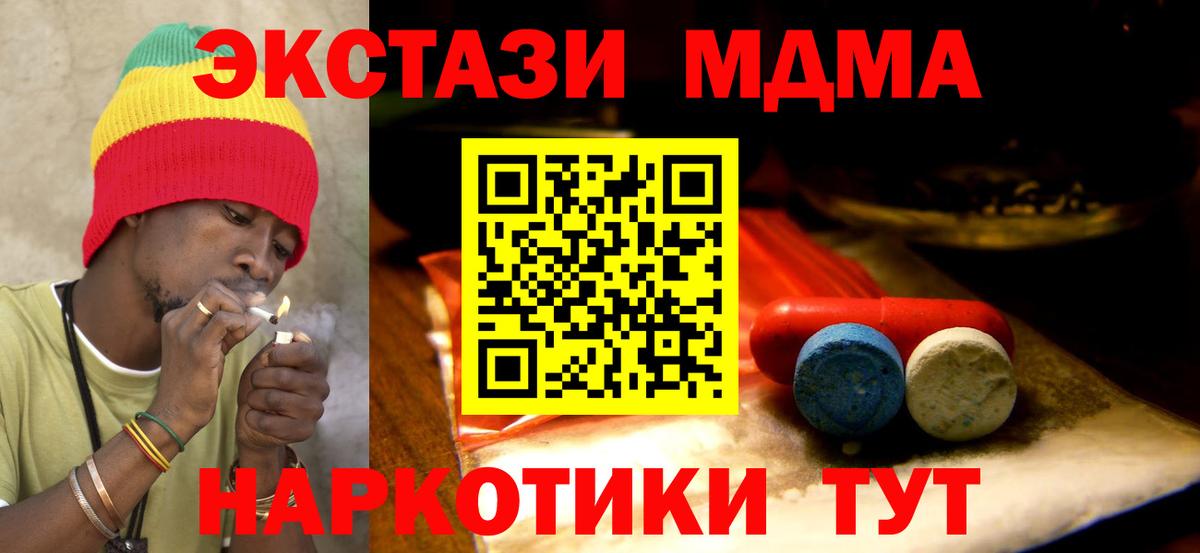 Экстази  Экстази 99%  ЭКСТАЗИ 280 MDMA  Вход с VPN  купить  цена  Ачхой-Мартан 