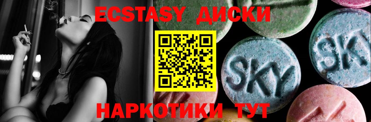 ЭКСТАЗИ Punisher  Ачхой-Мартан  Ecstasy  hydra вход  Ecstasy louis Vuitton 