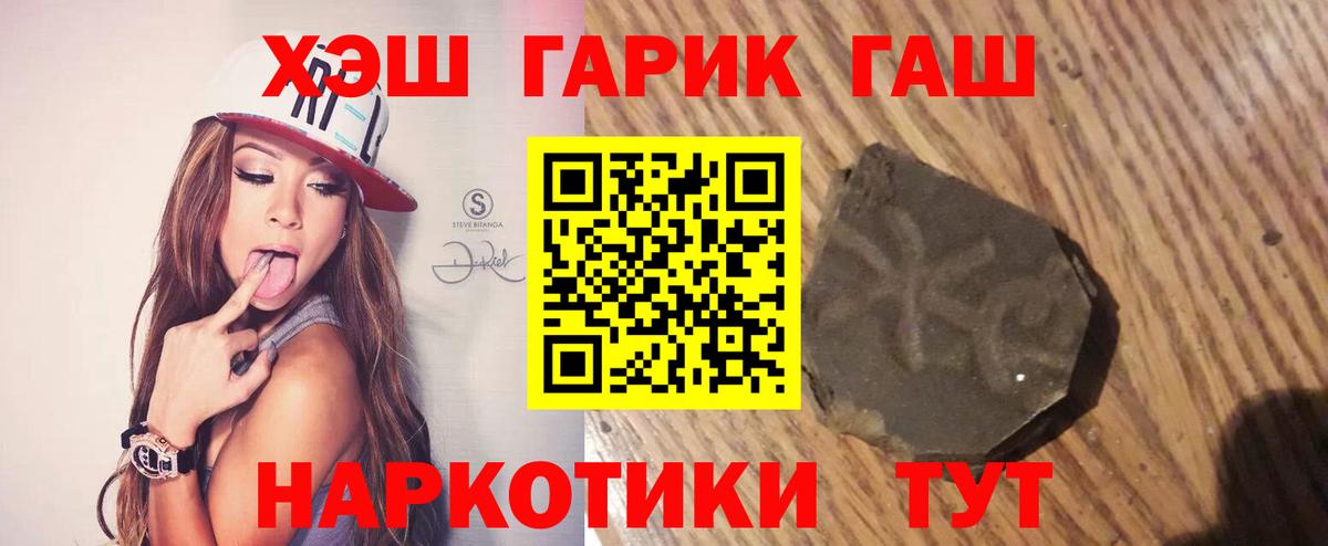 Гашиш VHQ  Ачхой-Мартан  ГАШ  Гашиш гарик 