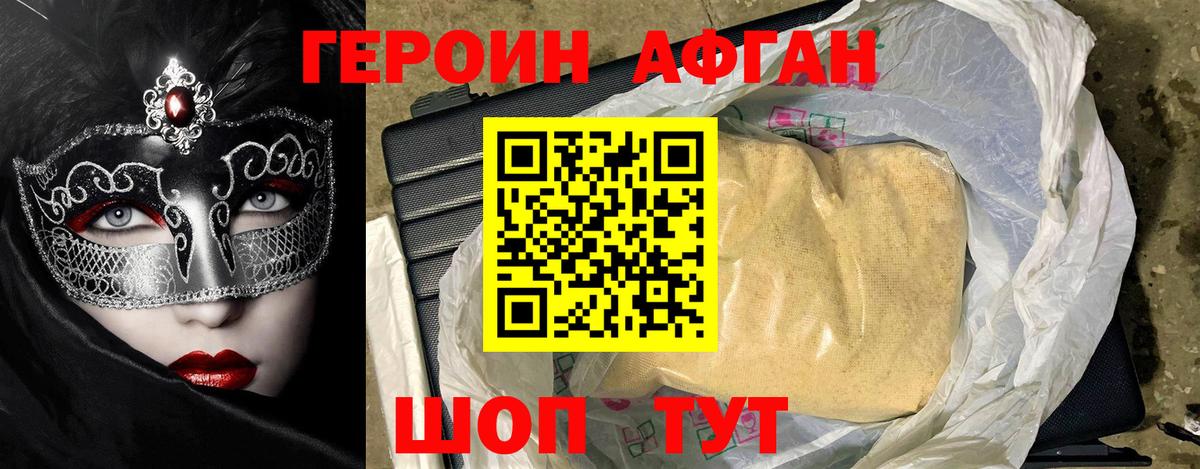 Ачхой-Мартан  Героин Heroin  Вход с VPN 