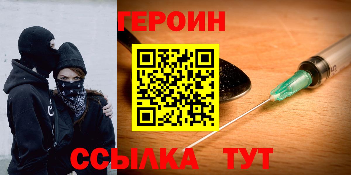 Героин хмурый Ачхой-Мартан