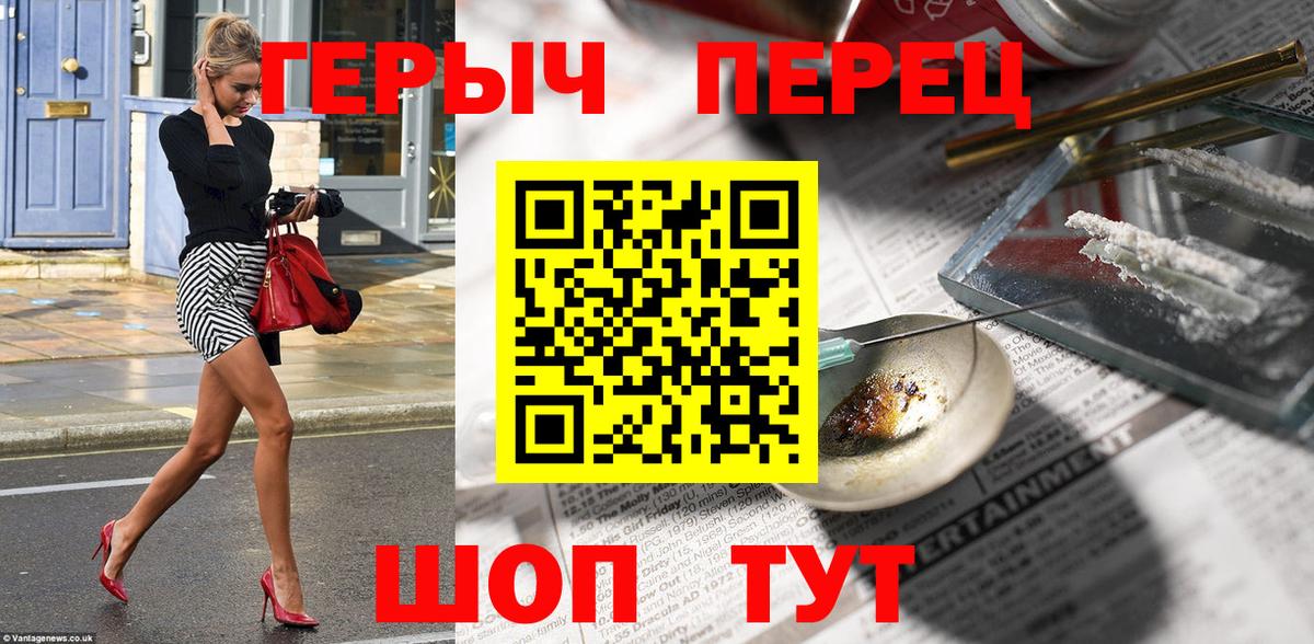 ГЕРОИН хмурый  Ачхой-Мартан 