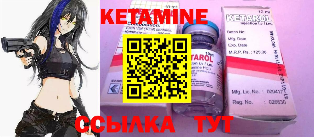 КЕТАМИН ketamine  Ачхой-Мартан 