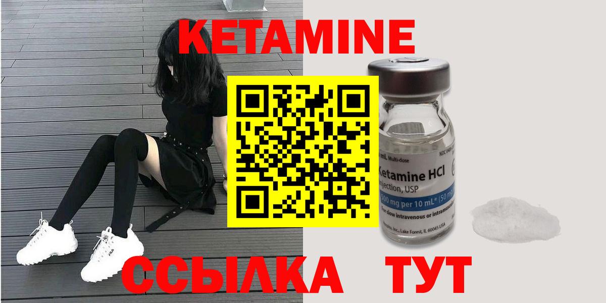 Ачхой-Мартан  Кетамин VHQ  Вход с VPN  КЕТАМИН VHQ 