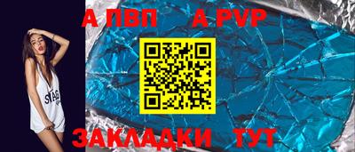 спиды Апшеронск
