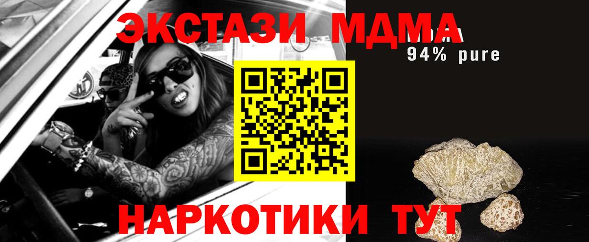 MDMA Molly  Вход с VPN  Ачхой-Мартан  МДМА crystal 