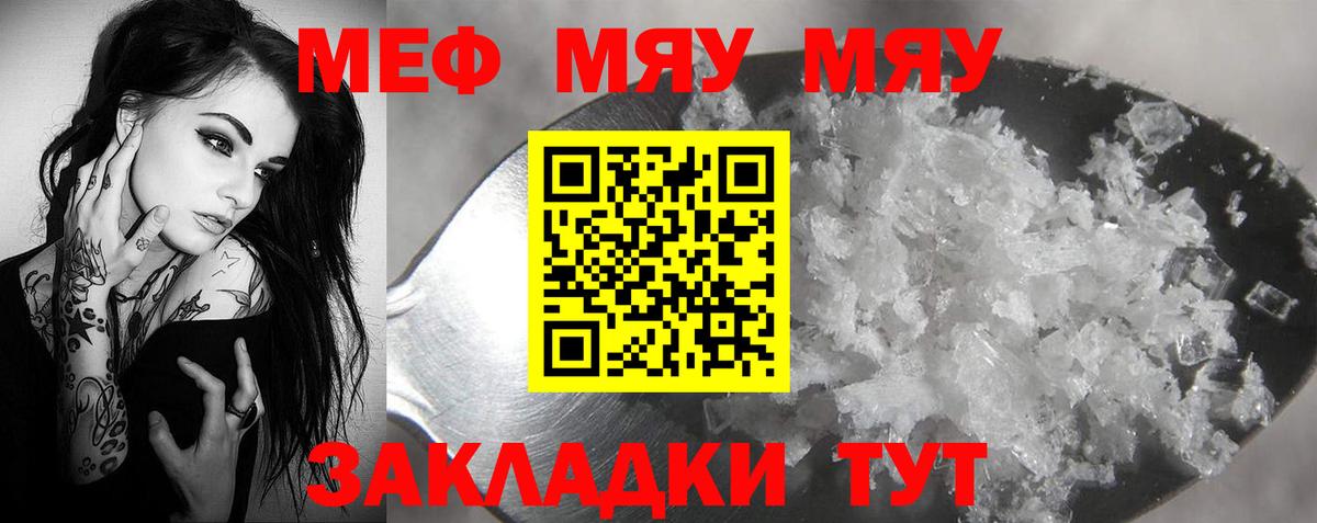 МЕФ мука Ачхой-Мартан