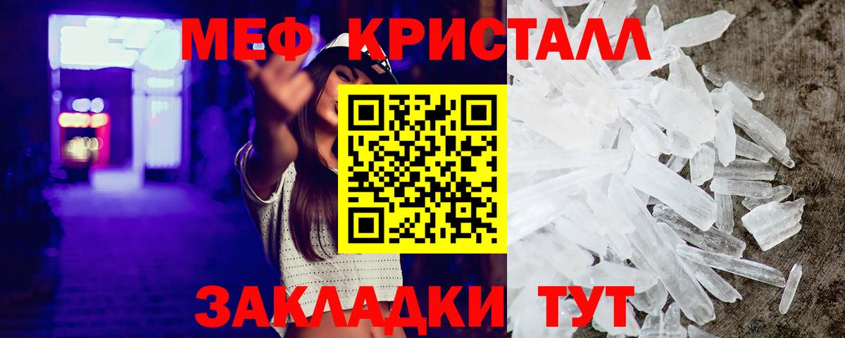Мефедрон 4 MMC  МЯУ-МЯУ mephedrone  Мефедрон  МЕФ  Ачхой-Мартан  Вход с VPN 
