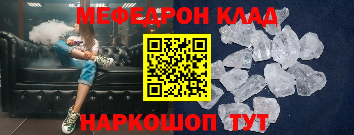 Мефедрон mephedrone  МЕФ mephedrone  Меф  Ачхой-Мартан 