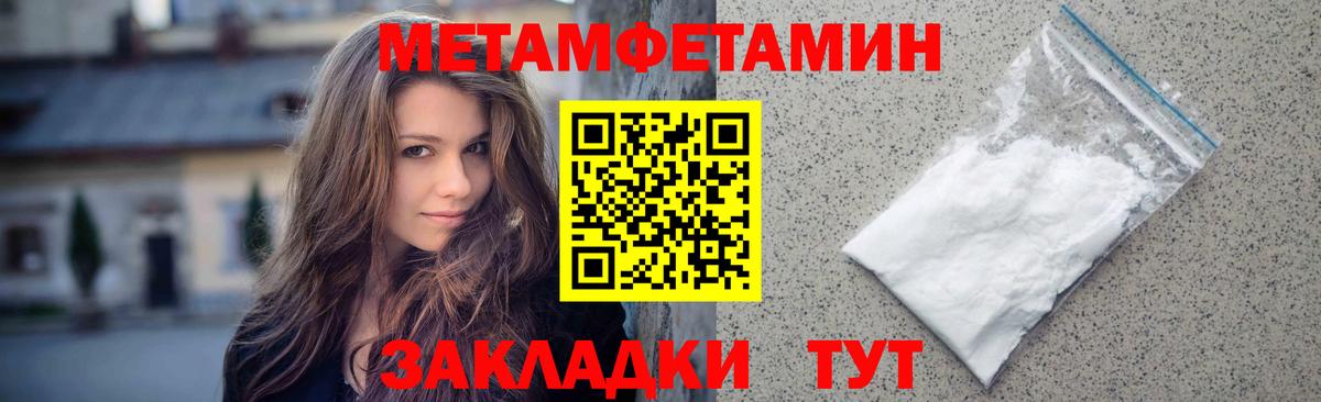 Ачхой-Мартан  МЕТАМФЕТАМИН пудра  Метамфетамин  Вход с VPN 