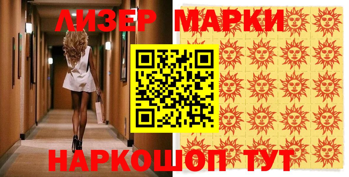 Ачхой-Мартан  Марки N-bome 1,5мг  Марки 25I-NBOMe  Вход с VPN 