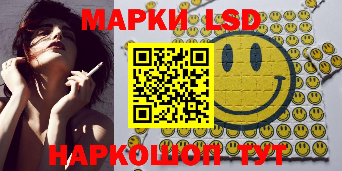 Марки 25I-NBOMe 1500мкг Ачхой-Мартан