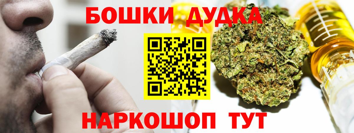 Бошки Шишки MAZAR Ачхой-Мартан